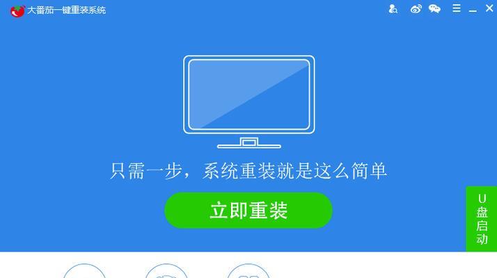 使用U盘启动大师装机步骤详解（简单易懂的教程让你轻松安装电脑系统）  第1张