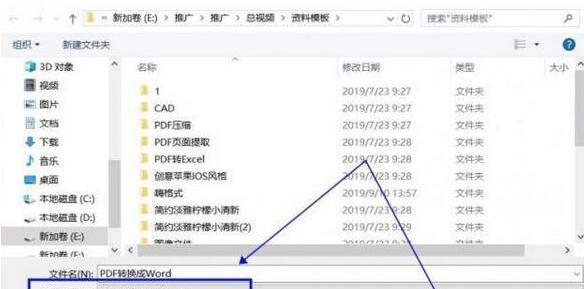 寻找最好用的PDF转换成Word软件（比较各类软件优劣）  第1张