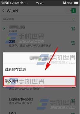 解决WiFi已连接但无法访问网络的问题（排查与修复WiFi连接问题的方法及步骤）  第1张