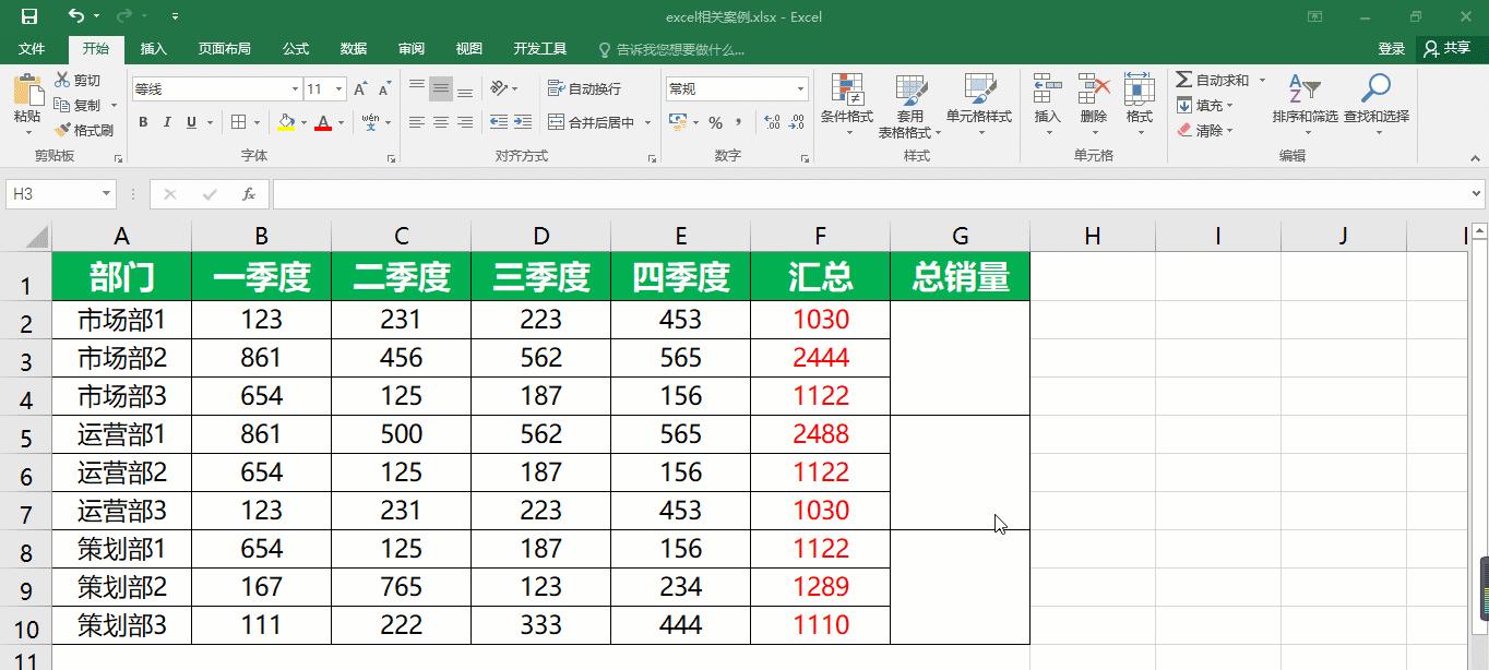 如何合并两个表格数据——一步一步教你合并数据的方法（以Excel为例）  第1张