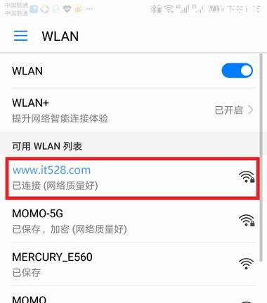 密码正确却连不上WiFi的原因（探究WiFi连接故障的可能原因及解决方法）  第1张