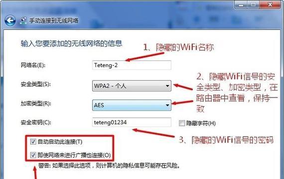 新电脑如何连接WiFi网络（一步步教你轻松上网）  第1张