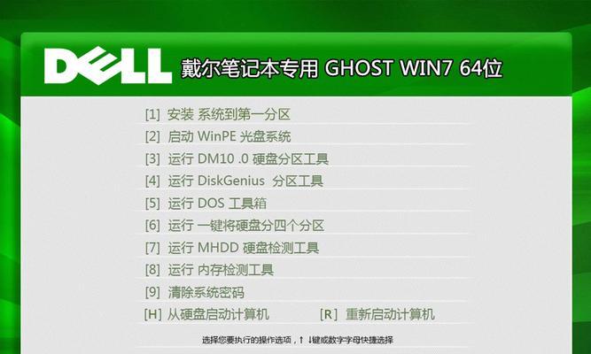 打造流畅稳定的Win7系统（通过提升Win7版本的性能与稳定性）  第1张