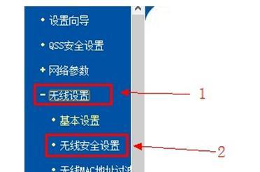 如何设置无线路由器桥接（简单步骤教你实现无线路由器桥接设置）  第1张