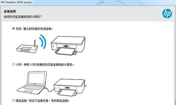 惠普打印机使用教程（掌握惠普打印机的使用技巧）  第1张