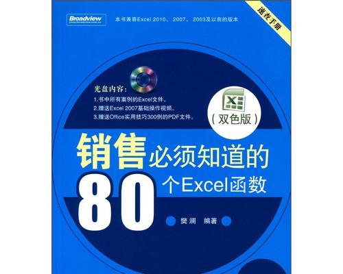 Excel变异系数函数公式分析（使用Excel计算变异系数的方法及应用场景）  第1张