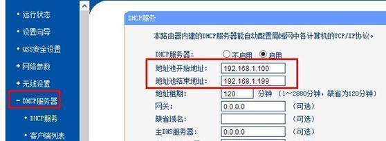 TP-Link路由器设置详细步骤指南（一步步教你如何设置TP-Link路由器）  第1张