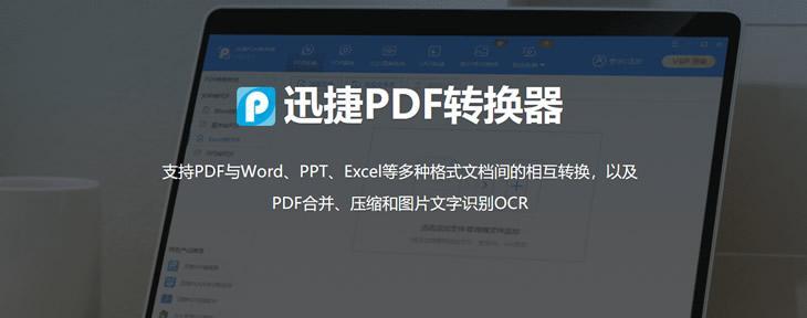 免费将PDF转为Word版的最佳方法（解决你的PDF转Word困扰）  第1张