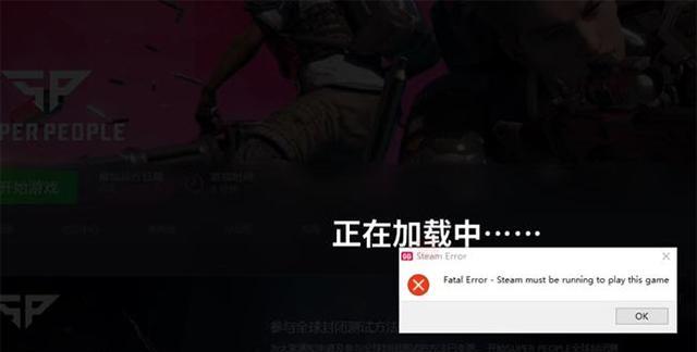 解决安装Steam致命错误的网络连接问题（详解Steam无网络连接错误的处理方法及技巧）  第1张