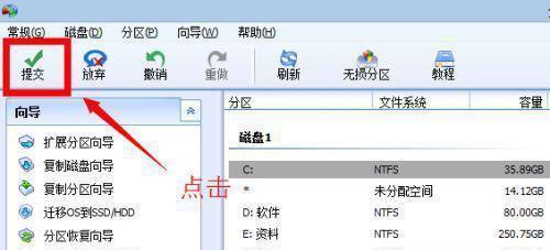 新机械硬盘分区教程（掌握分区技巧）  第1张