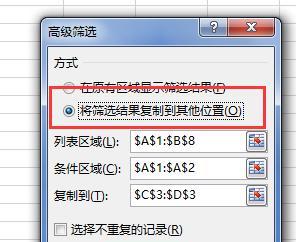 如何通过表格设置工作簿密码（实用步骤教程）  第1张