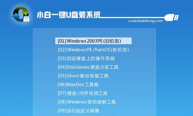 重装Win10系统的完整步骤（适用于新手的简明指南）  第1张