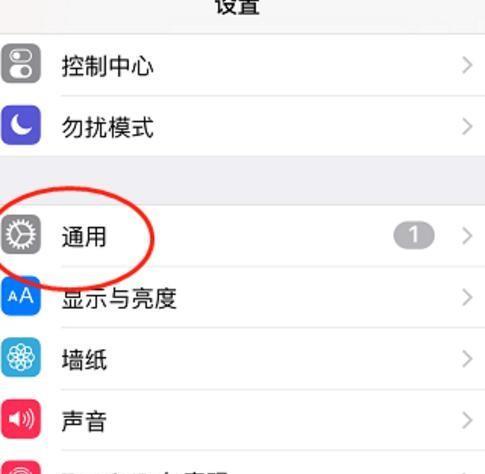 iPhone系统恢复技巧（一键回退到旧系统）  第1张