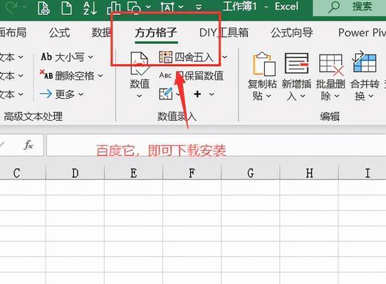 掌握Excel办公软件基础知识，提高工作效率（学习Excel办公软件的关键技能）  第1张