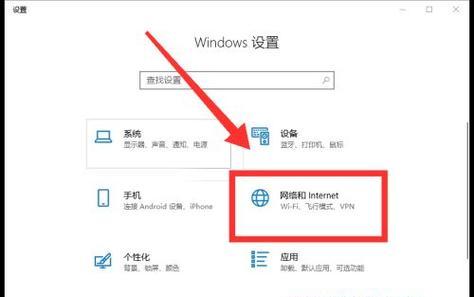 电脑连接网络WiFi教程（轻松实现无线网络连接）  第1张