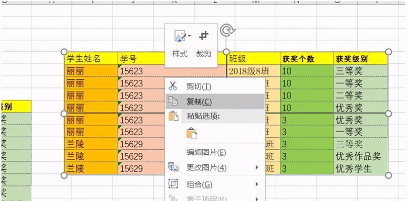 新手入门Excel表格制作方法（轻松掌握Excel表格的基础技巧）  第1张