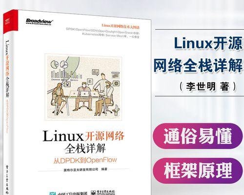 Linux入门基础教程（一步步教你从零开始学习Linux）  第1张