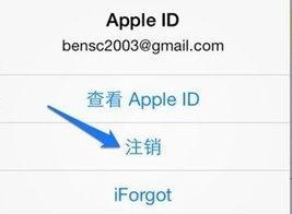 简易教程（详细步骤让您快速拥有AppleID账号）  第1张