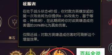 解读2024年LOL符文大全（掌握新时代下的符文搭配技巧）  第1张