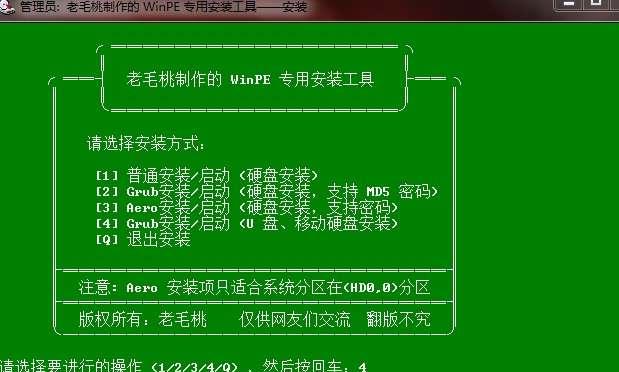 用U盘重装系统，轻松搞定电脑问题（U盘重装系统教程）  第1张