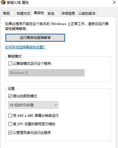 探索CF烟雾头游戏中的最佳设置方法（调整CF烟雾头游戏设置）  第1张