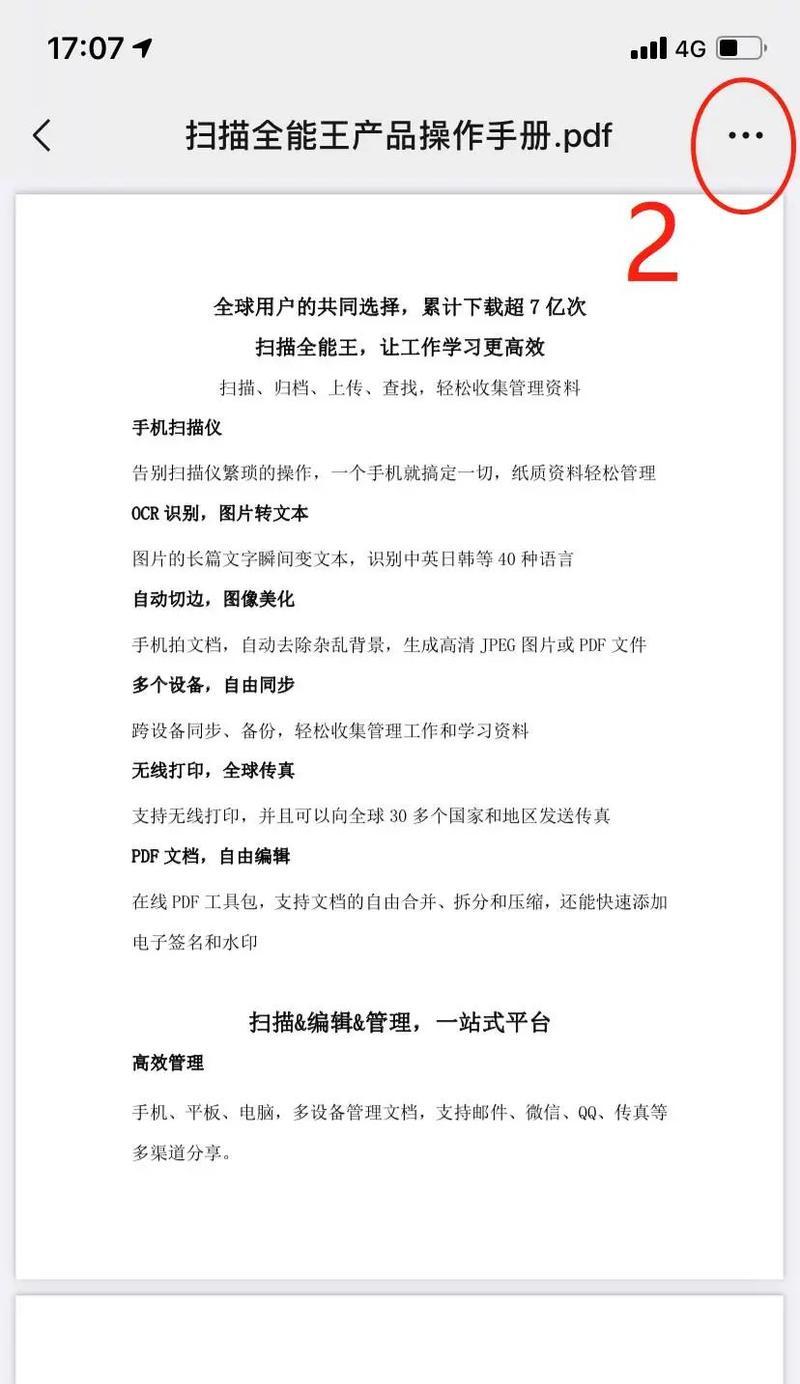 PDF转换为Word格式乱了，如何调整（简单有效的解决方法及技巧）  第1张