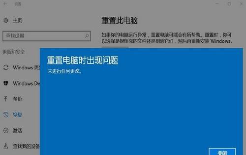 如何重装Win10系统的笔记本电脑（笔记本电脑重装系统的步骤和注意事项）  第1张