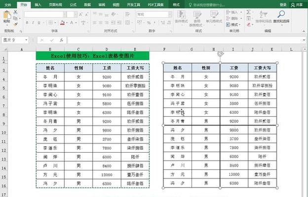 Excel表格公式大全及使用（从初学者到高级用户）  第1张