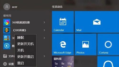 Win10电脑如何进入安全模式（快速掌握进入Win10安全模式的方法）  第1张