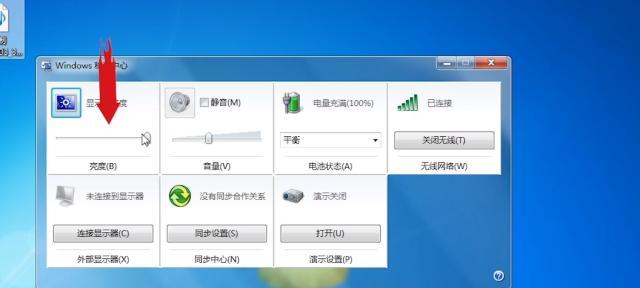 解决Win7文件不显示后缀名问题的方法（学习如何在Windows7系统中显示文件后缀名）  第1张