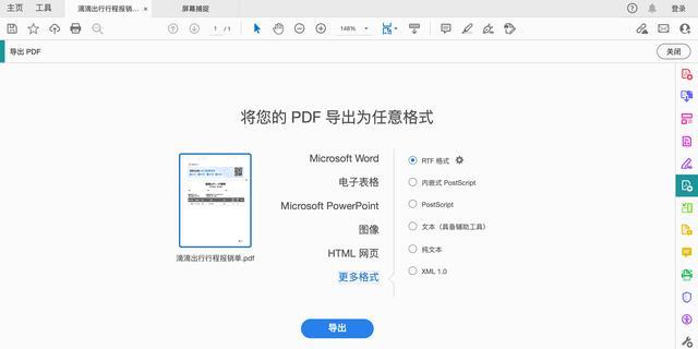 免费且好用的PDF软件推荐（找到适合您的PDF编辑工具）  第1张