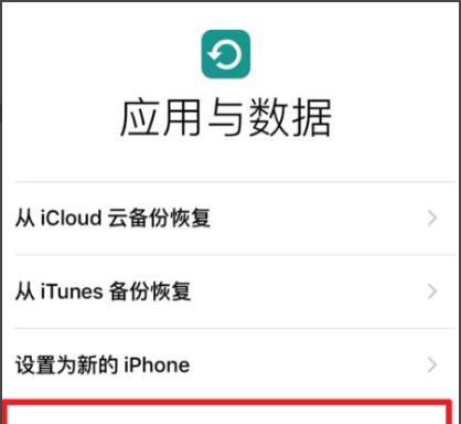 如何查询iPhone的激活时间和日期（使用简单的方法轻松查看iPhone激活历史记录）  第1张