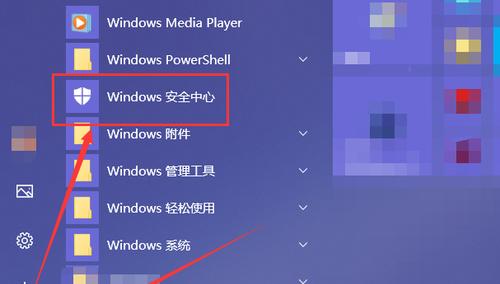 掌握Win10自带系统迁移工具的使用技巧（轻松迁移数据和应用程序）  第1张