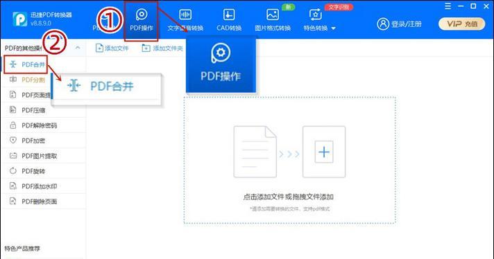 免费的PDF转换器软件推荐（一键将PDF文档转换为多种格式文件）  第1张