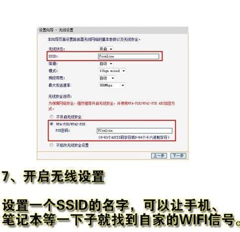 如何安装和设置移动路由器（一步步教你安装和设置移动路由器）  第1张