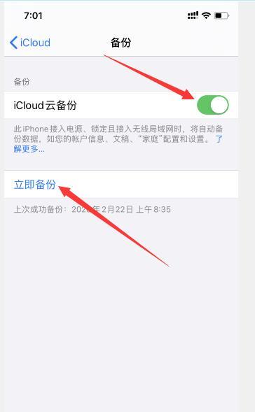 以iPhone备份恢复到另一个手机的时间需要多久（iPhone备份恢复的关键因素及时间预计分析）  第1张