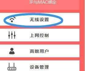 利用手机设置踢出WiFi蹭网的方法（保护WiFi安全）  第1张