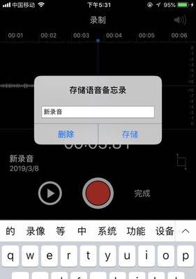 手机电话录音的应用与技巧（提升通话质量）  第1张