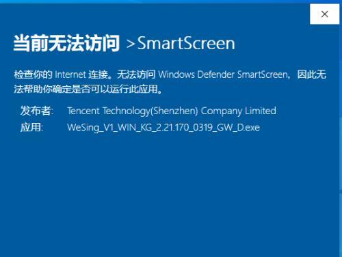 解决在Win10安装NVIDIA时无法继续安装的问题（一键解决NVIDIA无法安装的麻烦）  第1张