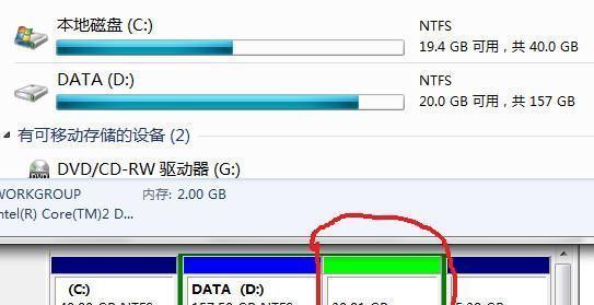 电脑硬盘分区技巧（解决硬盘空间不足）  第1张