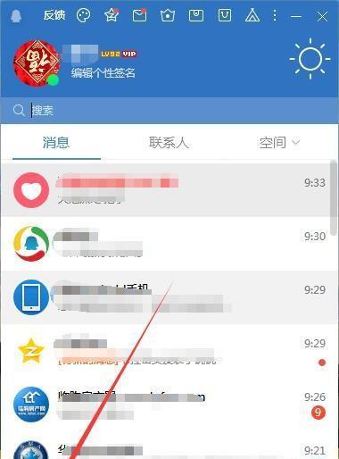 解决QQ启动后无法访问个人文件夹的问题（教你如何修复QQ无法访问个人文件夹的困扰）  第1张