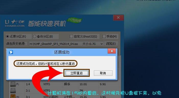 使用U盘安装Windows7系统教程（为新手提供详细的U盘安装Windows7系统教程）  第1张