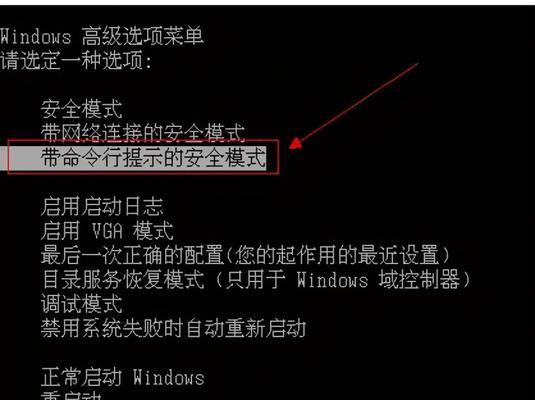 台式电脑忘记密码怎么办（简单方法教你重设台式电脑密码）  第1张