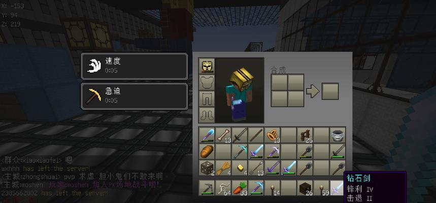 MC附魔属性大全（详解Minecraft中所有可附魔属性的作用及效果）  第1张