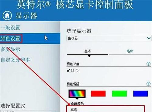 如何调节台式电脑的亮度（简单操作教你调整台式电脑屏幕亮度）  第1张