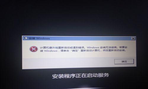 电脑重装系统win7的详细讲解（一步步教你如何重新安装Win7系统）  第1张