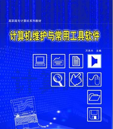 手提电脑音频设备维修（技术专家指南教你解决音频问题）  第1张