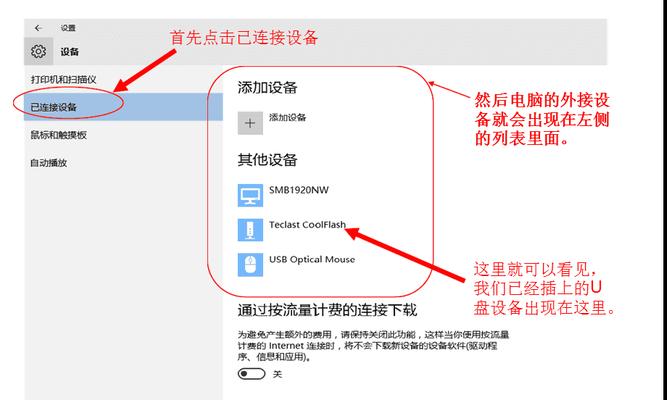 如何在3分钟内解决电脑不读U盘问题（快速有效的解决方法）  第1张