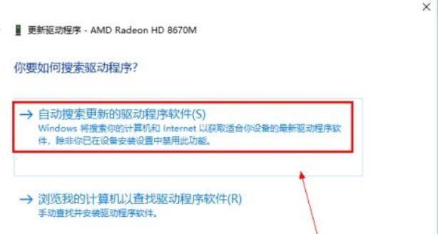 电脑驱动程序安装的技巧（简单操作教你正确安装电脑驱动程序）  第1张