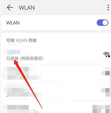 手机设置wifi密码教程（简单操作）  第1张